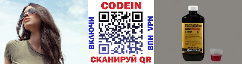 Кодеин напиток Lean (лин)  Купить  Сортавала 