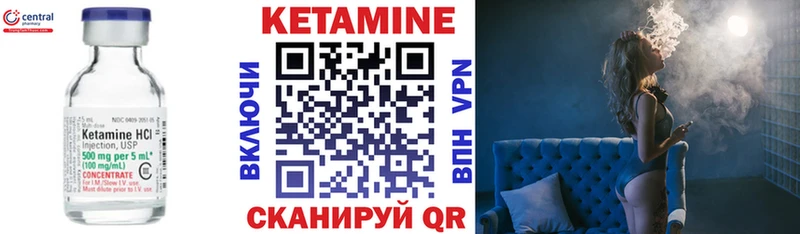 Кетамин VHQ  Купить закладки  Сортавала 